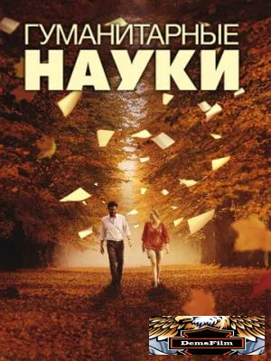 Гуманитарные науки 2011