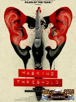 Порог маскировки 2021