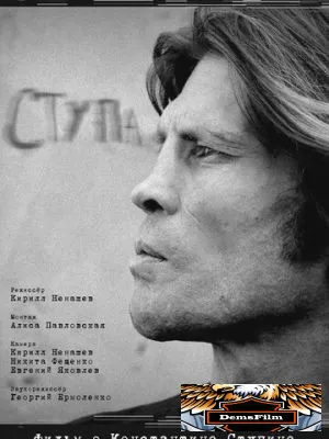 Ступа 2019