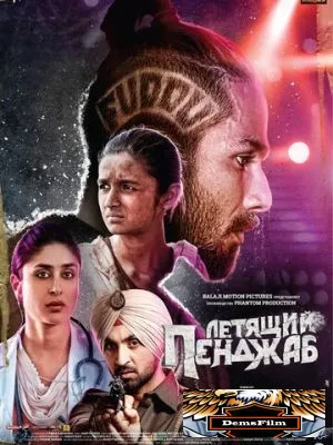 Летящий Пенджаб 2016