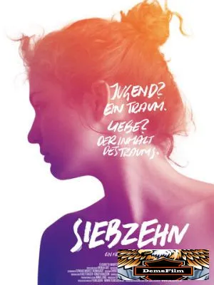Семнадцатилетняя 2017