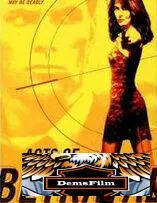 Предательство за предательством 1997