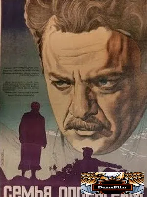 Семья Оппенгейм 1938