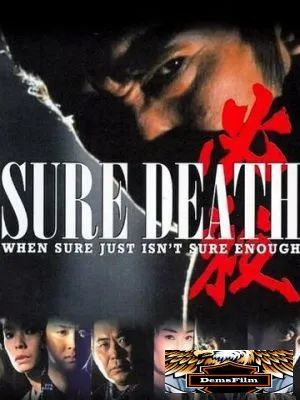 Hissatsu! 1984