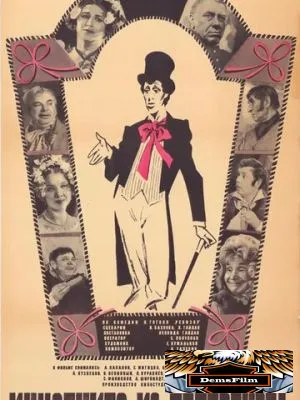 Инкогнито из Петербурга 1977