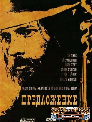 Предложение 2005