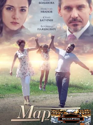 Маруся 2019