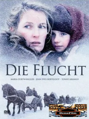 Бегство 2007