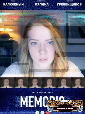 MEMORIO 2019