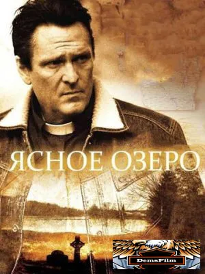 Ясное озеро 2009