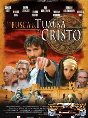 Расследование 2006