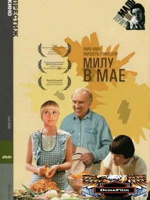 Милу в мае 1989