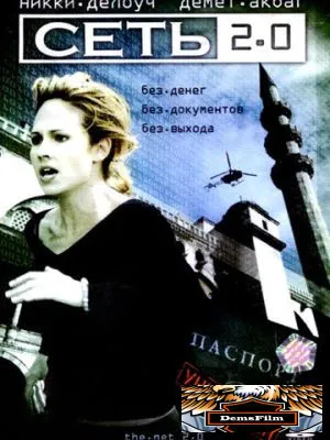 Сеть 2.0 2006