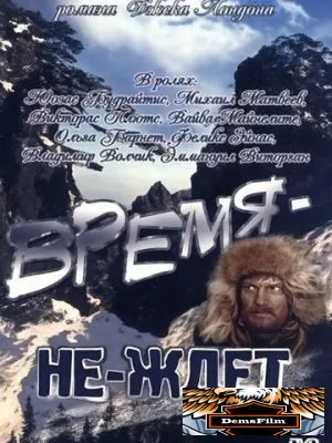 Время-не-ждет 1975