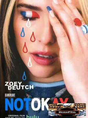 Не в порядке 2022
