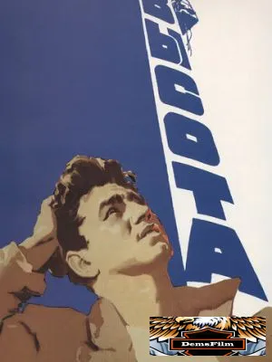 Высота 1957