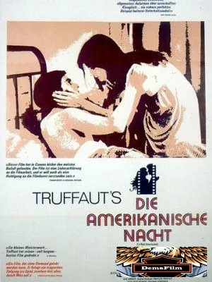 Американская ночь 1973