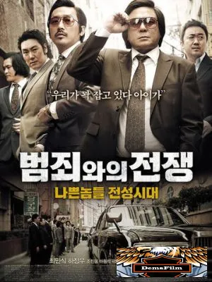 Безымянный гангстер 2011