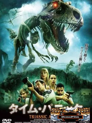Атака из Триасового периода 2010