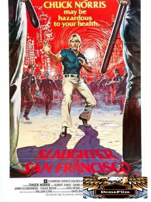 Разборки в Сан-Франциско 1974