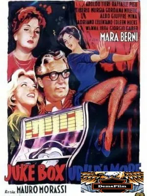 Музыкальный автомат кричит о любви 1959