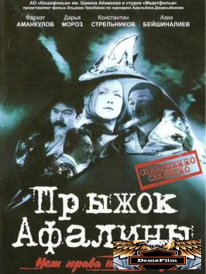 Прыжок Афалины 2009