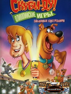 Скуби-Ду!: Олимпийские игры, Забавные состязания 2012