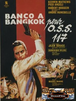 Банк в Бангкоке 1964