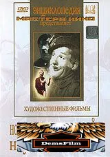 Новые похождения Швейка 1943