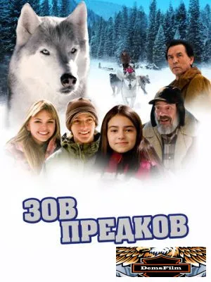 Зов предков 2009