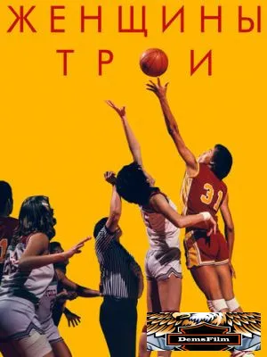 Женщины Трои 2020