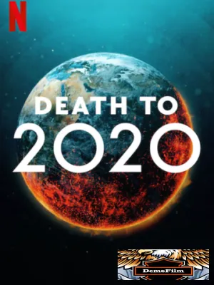 2020, тебе конец! 2020