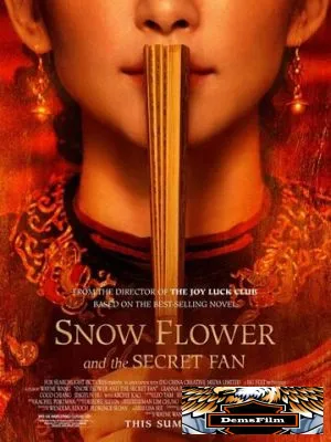 Снежный цветок и заветный веер 2011