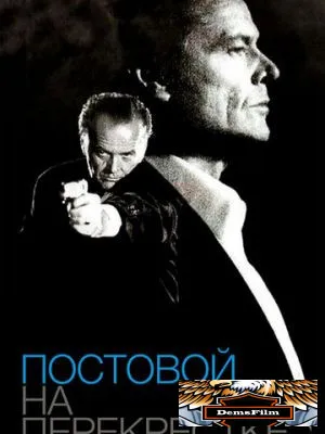 Постовой на перекрестке 1995