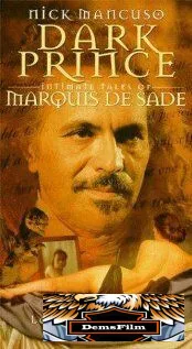 Маркиз де Сад 1996