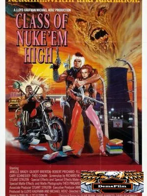 Атомная школа 1986