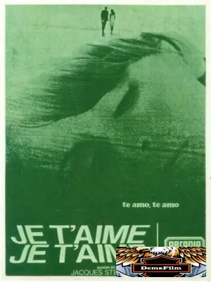 Люблю тебя, люблю 1968