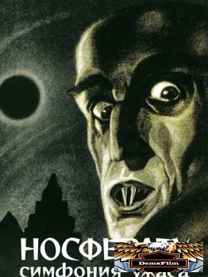 Носферату, симфония ужаса 1922