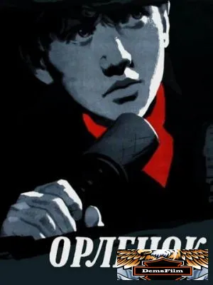 Орленок 1957