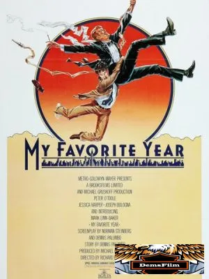 Мой лучший год 1982