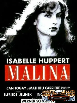Малина 1990