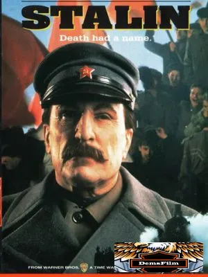 Сталин 1992