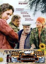 Течёт река Волга 2009