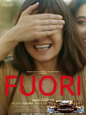 Фуори 2025