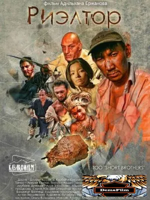 Риэлтор 2011