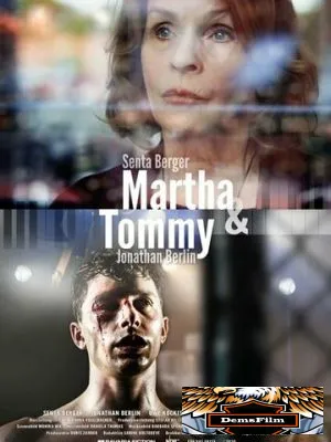 Марта и Томми 2020