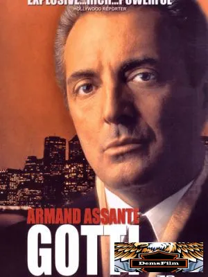 Готти 1996