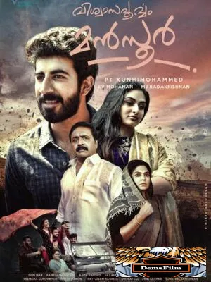 Viswasapoorvam Mansoor 2017