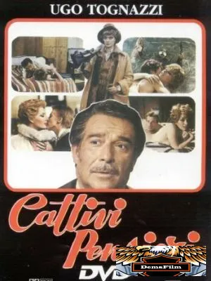 Кто успокоил мою жену? 1976