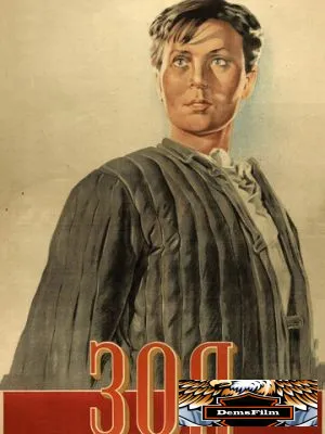 Зоя 1944